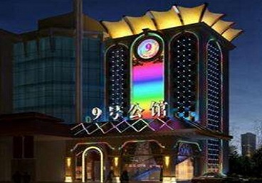 绥江好玩开放荤素KTV推荐-九号公馆KTV消费价格口碑点评